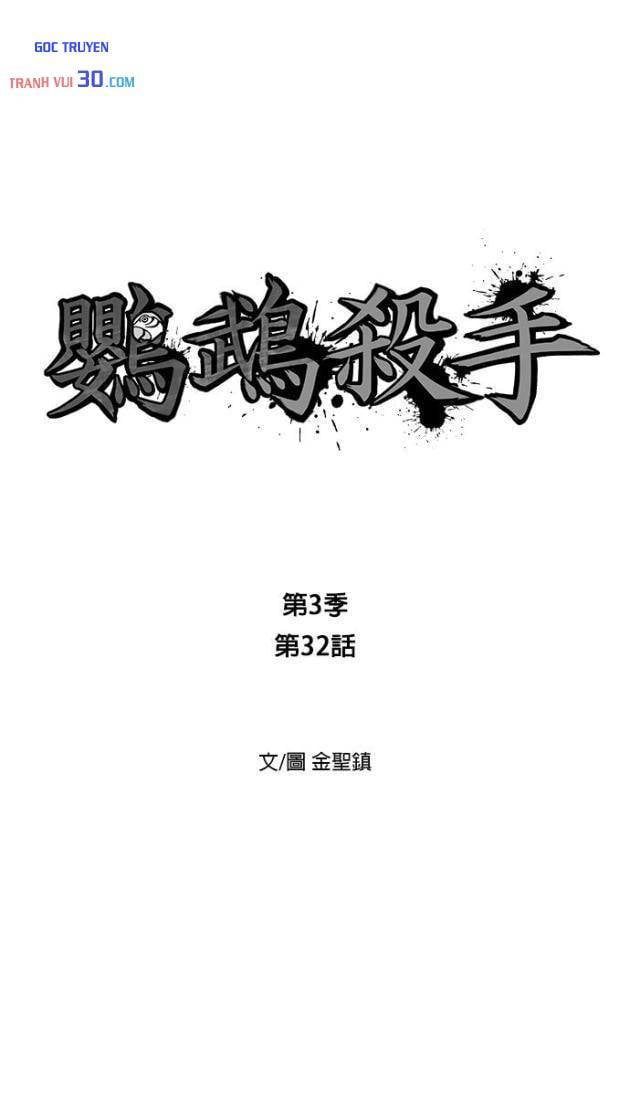 Sát Thủ Anh Vũ Chapter 142 - 8
