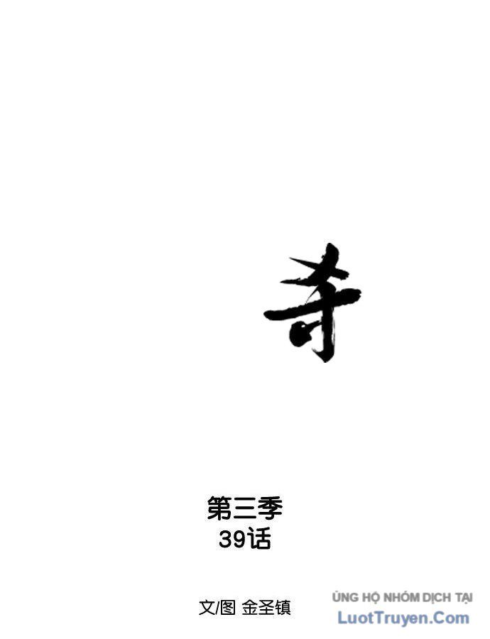 Sát Thủ Anh Vũ Chapter 149 - 12