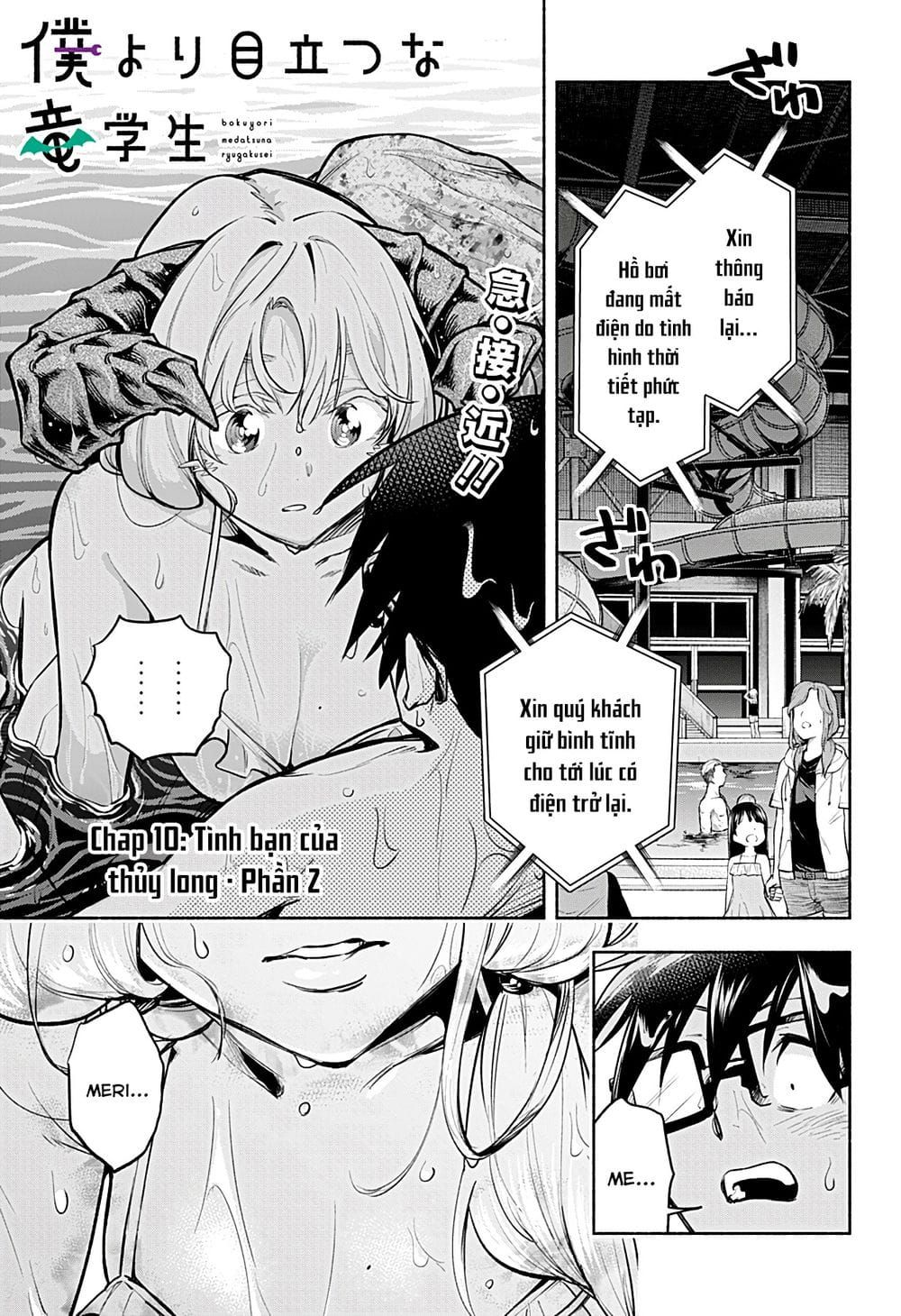 Boku Yori Medatsu Na Ryu Gakusei Chapter 10 - 5
