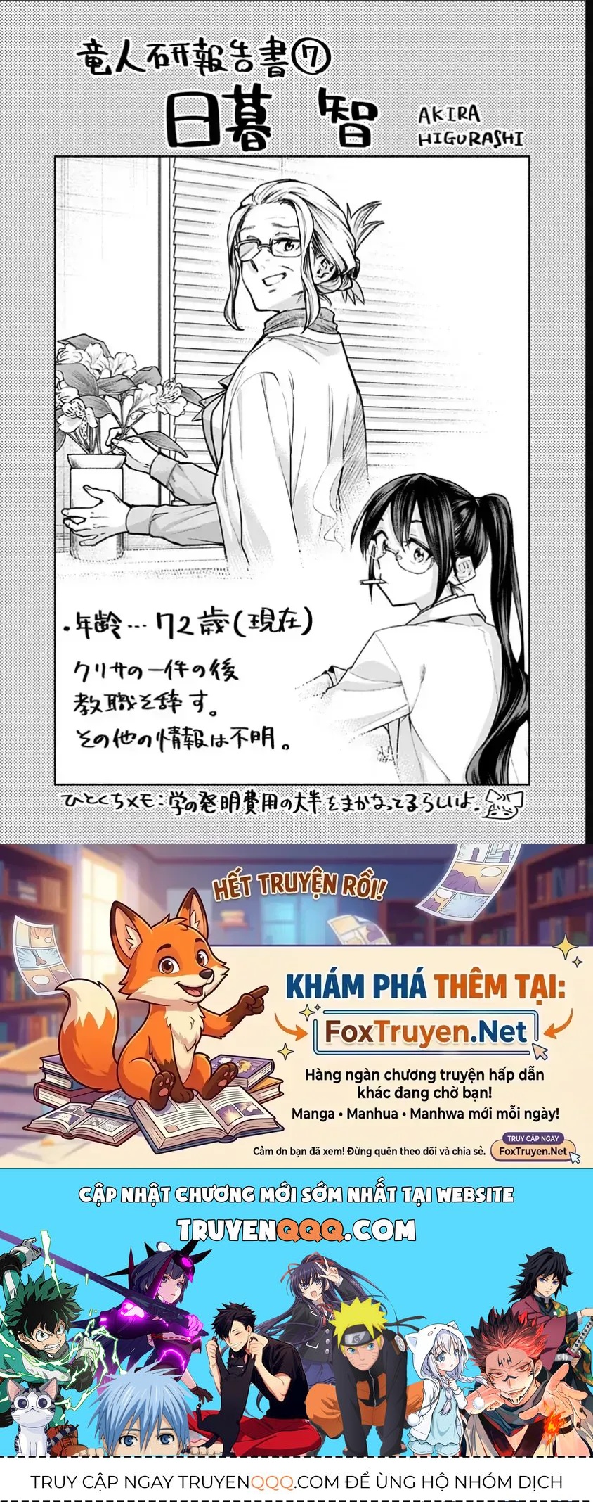 Boku Yori Medatsu Na Ryu Gakusei Chapter 13 - 19