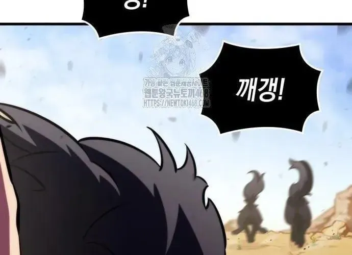 Chuyển Sinh Với Chức Nghiệp Mạnh Nhất Không Thể Phát Hiện : Kẻ Phá Vỡ Quy Luật Chapter 22 - 119