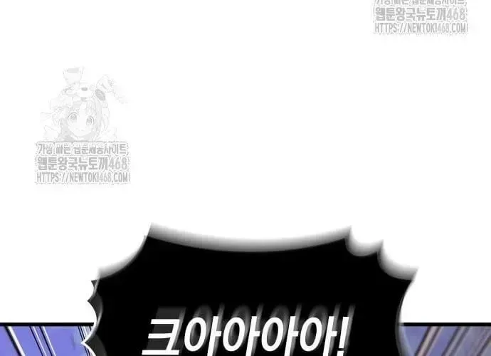 Chuyển Sinh Với Chức Nghiệp Mạnh Nhất Không Thể Phát Hiện : Kẻ Phá Vỡ Quy Luật Chapter 22 - 45