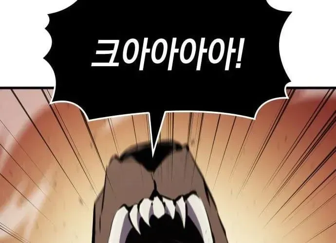 Chuyển Sinh Với Chức Nghiệp Mạnh Nhất Không Thể Phát Hiện : Kẻ Phá Vỡ Quy Luật Chapter 22 - 85