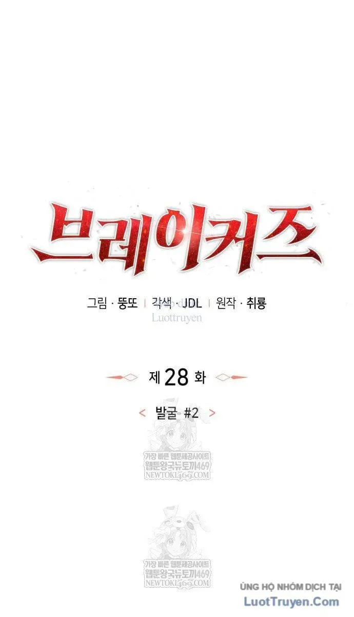 Chuyển Sinh Với Chức Nghiệp Mạnh Nhất Không Thể Phát Hiện : Kẻ Phá Vỡ Quy Luật Chapter 28 - 29