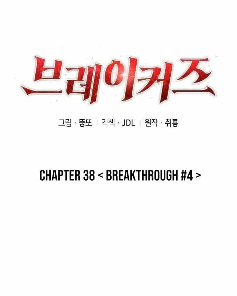 Chuyển Sinh Với Chức Nghiệp Mạnh Nhất Không Thể Phát Hiện : Kẻ Phá Vỡ Quy Luật Chapter 38 - 44