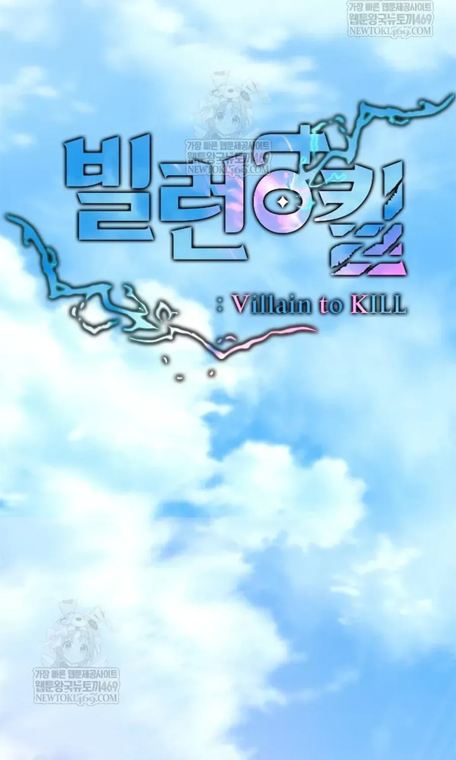 Tiêu Diệt Ác Nhân Chapter 226 - 31