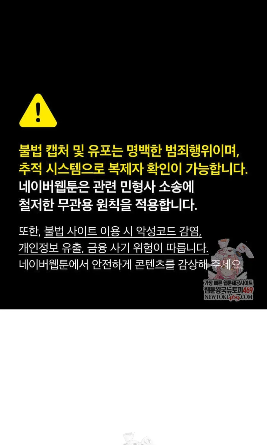 Tiêu Diệt Ác Nhân Chapter 228 - 2