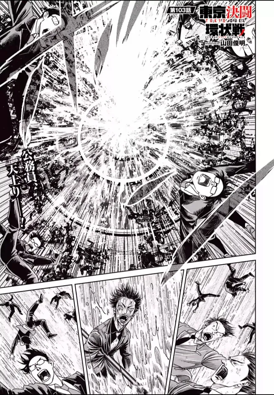 Loạn Đấu Tokyo Chapter 103 - 3