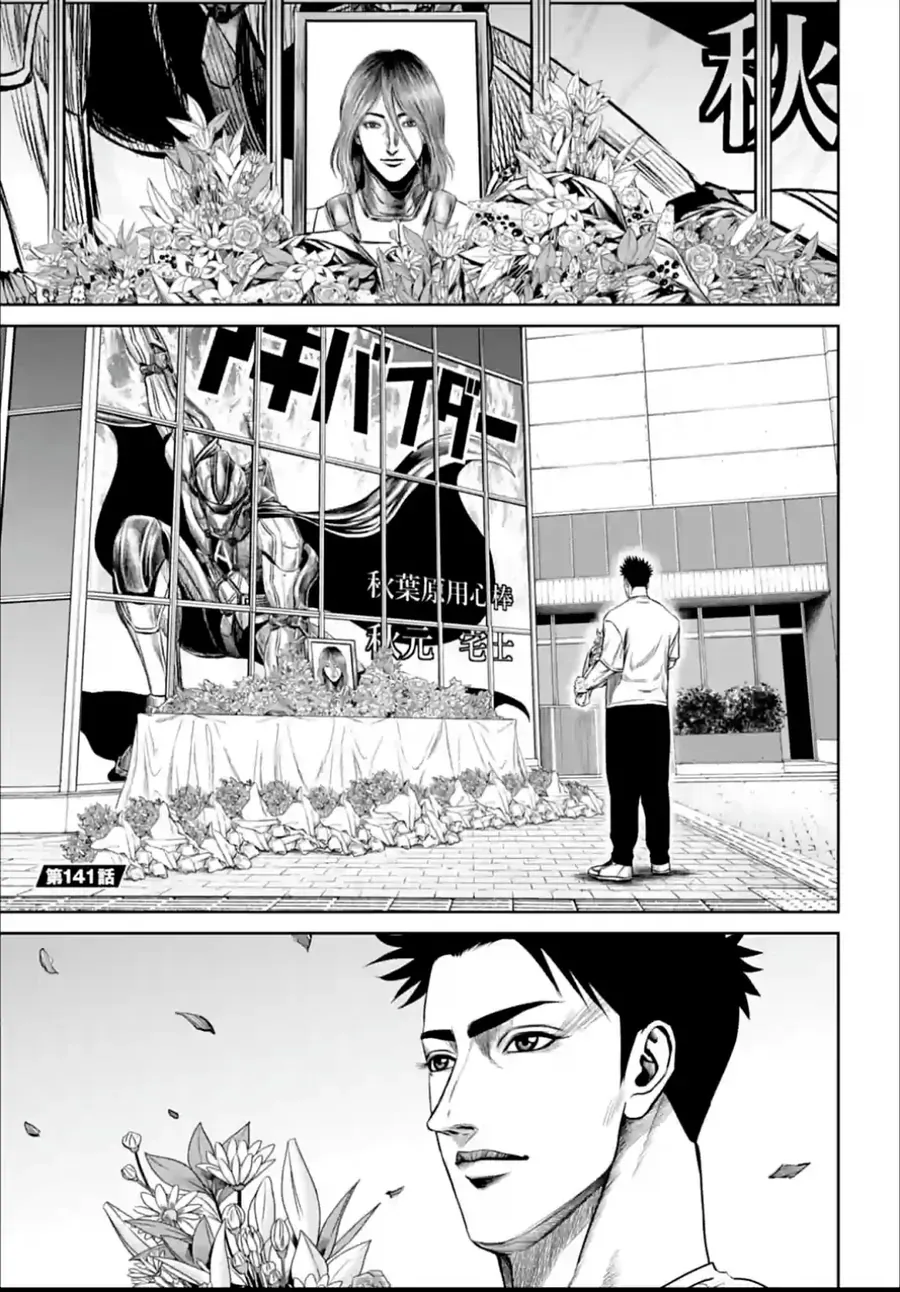 Loạn Đấu Tokyo Chapter 141 - 4