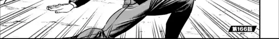 Loạn Đấu Tokyo Chapter 166 - 3