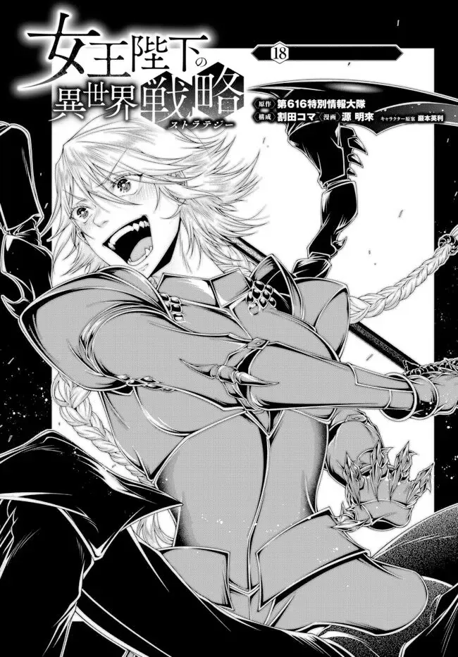 Chiến Lược Dị Giới Của Nữ Vương Swarm Chapter 18 - 3