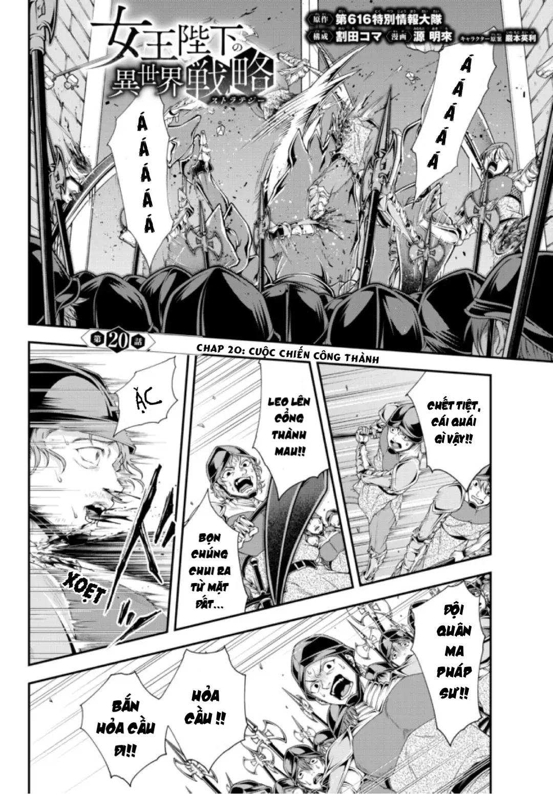 Chiến Lược Dị Giới Của Nữ Vương Swarm Chapter 20 - 3