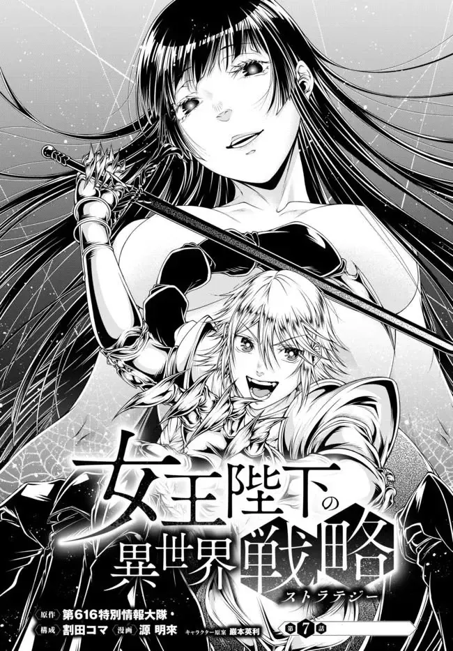 Chiến Lược Dị Giới Của Nữ Vương Swarm Chapter 7 - 3