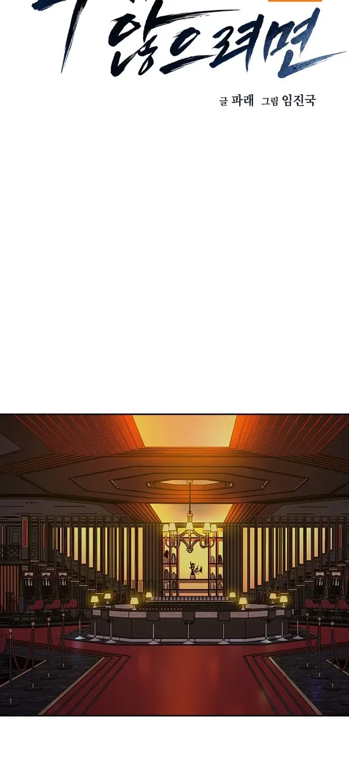 Để Có Thể Sống Sót Chapter 210 - 2