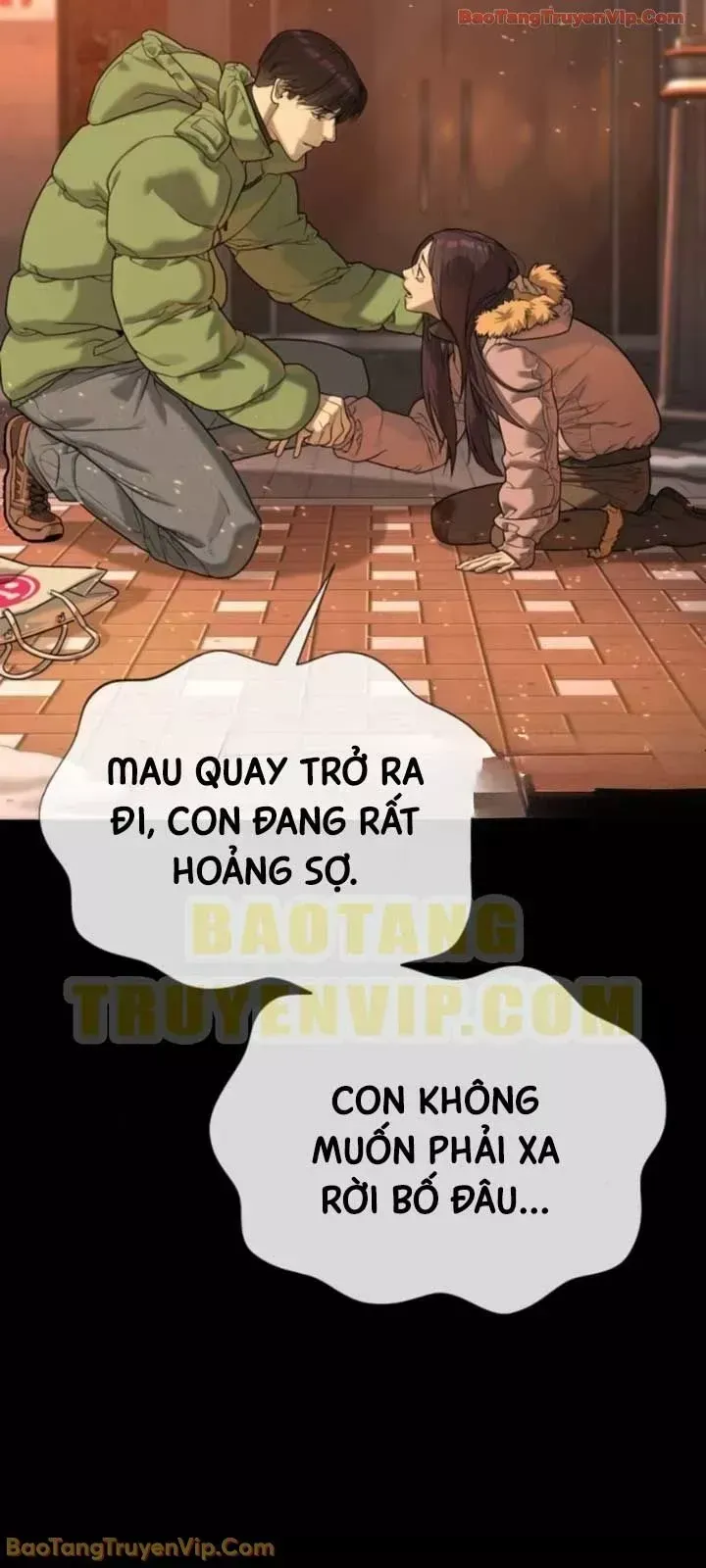 Blue Box Chapter 0 - 27