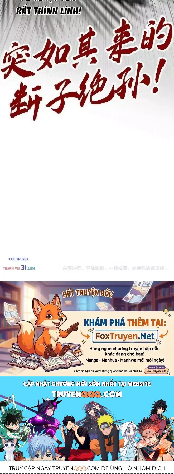 Vạn Cổ Chí Tôn Chapter 562 - 81