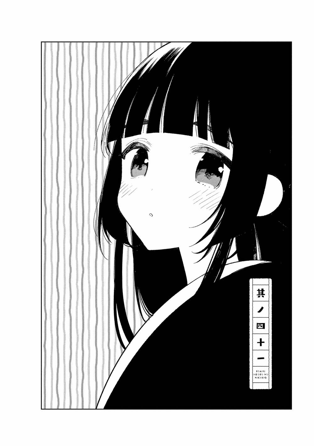 Cuộc Sống Hằng Ngày Của Cặp Đôi Mới Cưới Chapter 41 - 2