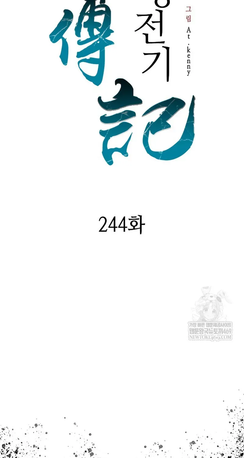 Hồi Ức Chiến Thần Chapter 244 - 11