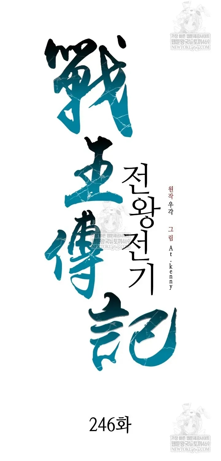 Hồi Ức Chiến Thần Chapter 246.1 - 71