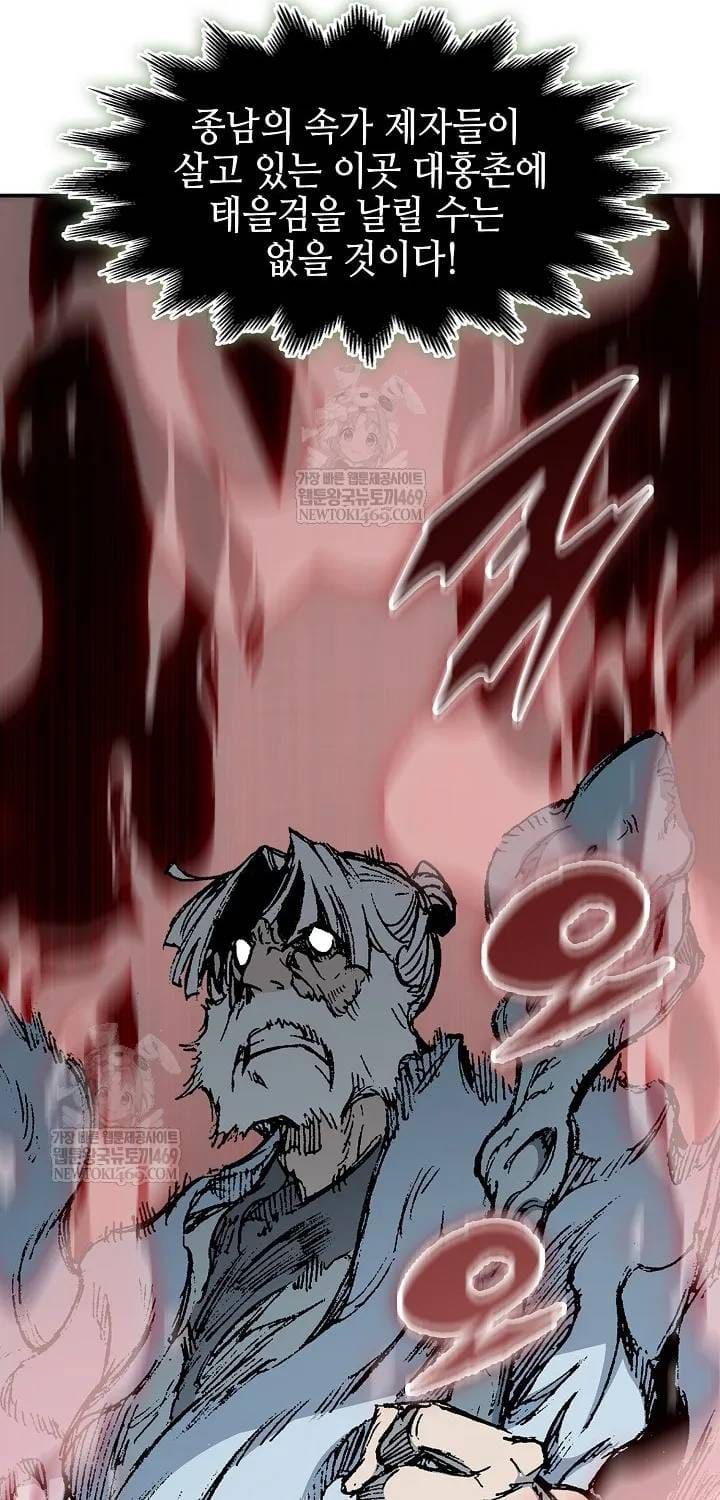 Hồi Ức Chiến Thần Chapter 246 - 105