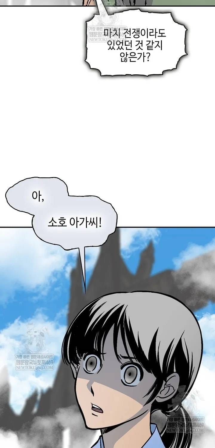 Hồi Ức Chiến Thần Chapter 246 - 14