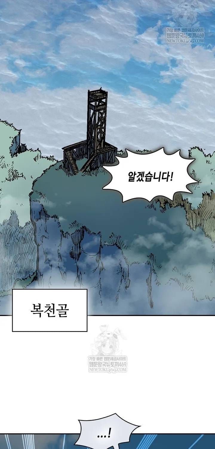 Hồi Ức Chiến Thần Chapter 246 - 17