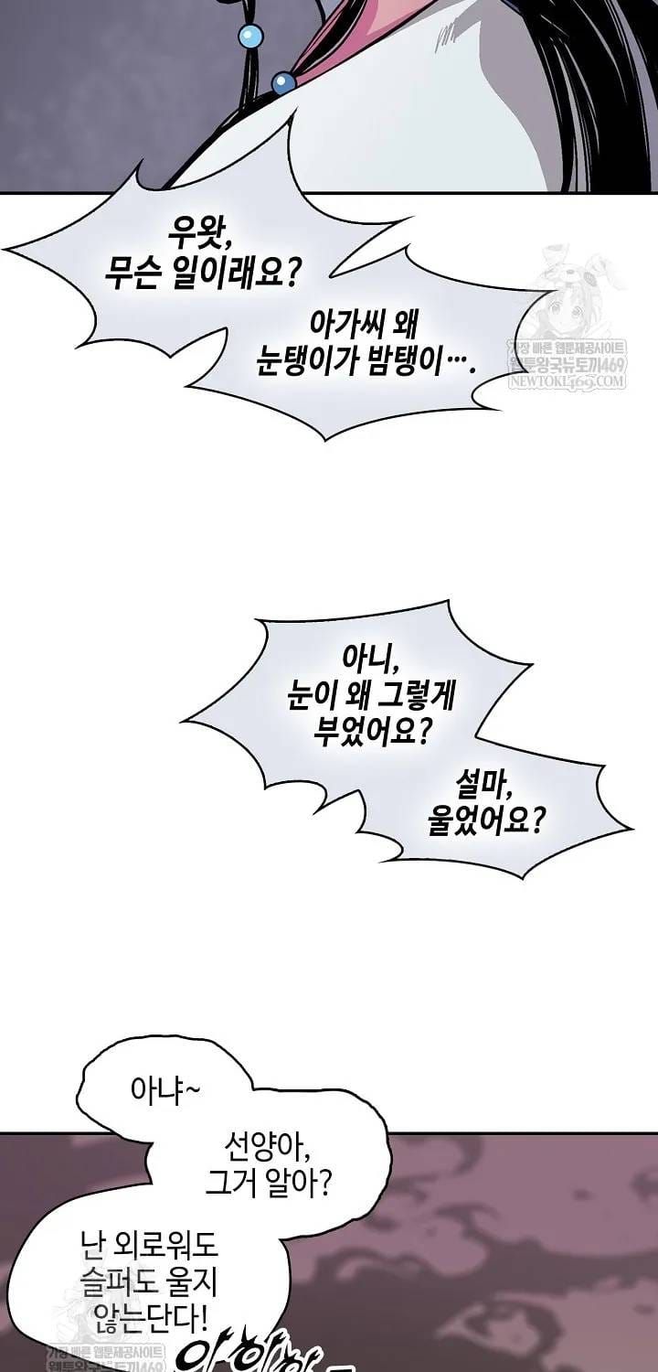 Hồi Ức Chiến Thần Chapter 246 - 21