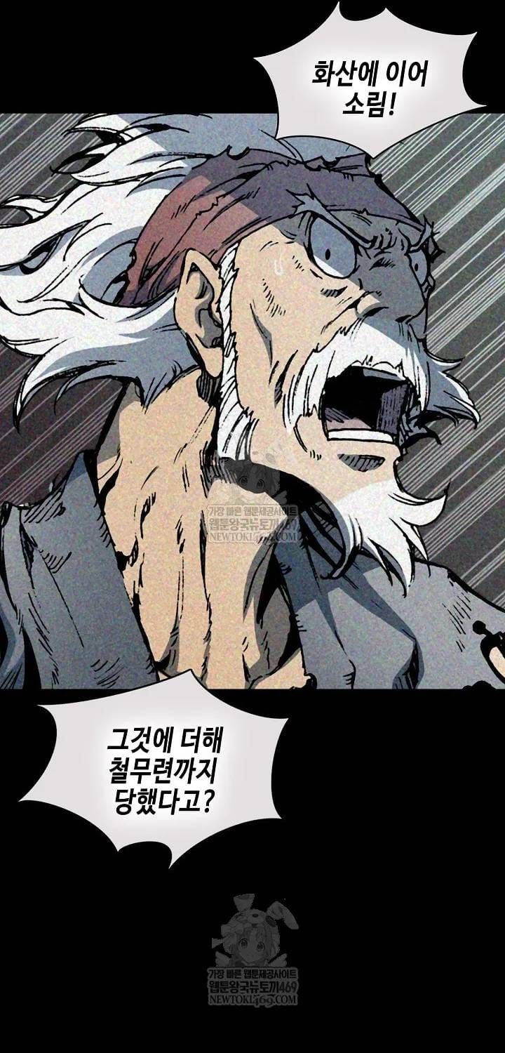 Hồi Ức Chiến Thần Chapter 246 - 26