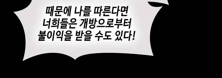 Hồi Ức Chiến Thần Chapter 246 - 50