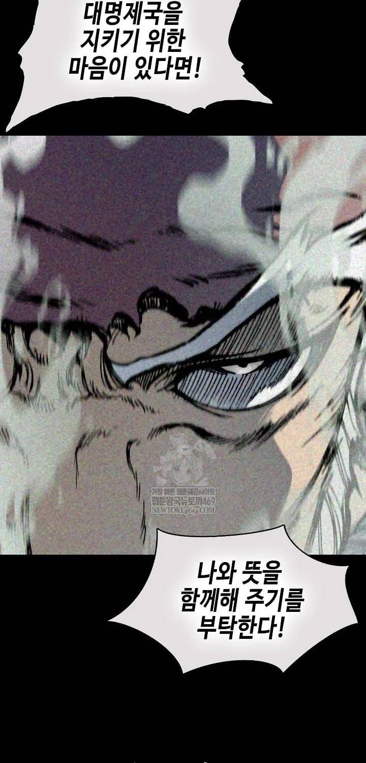 Hồi Ức Chiến Thần Chapter 246 - 52