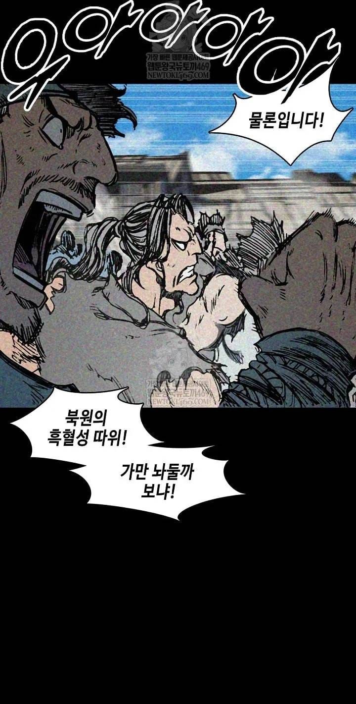 Hồi Ức Chiến Thần Chapter 246 - 53