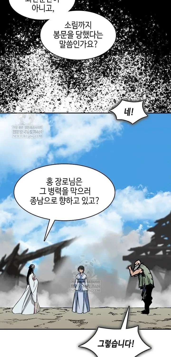 Hồi Ức Chiến Thần Chapter 246 - 56