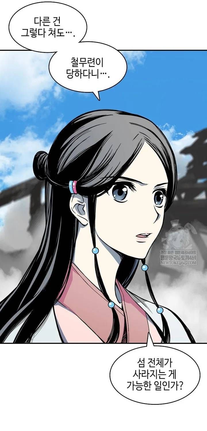 Hồi Ức Chiến Thần Chapter 246 - 58