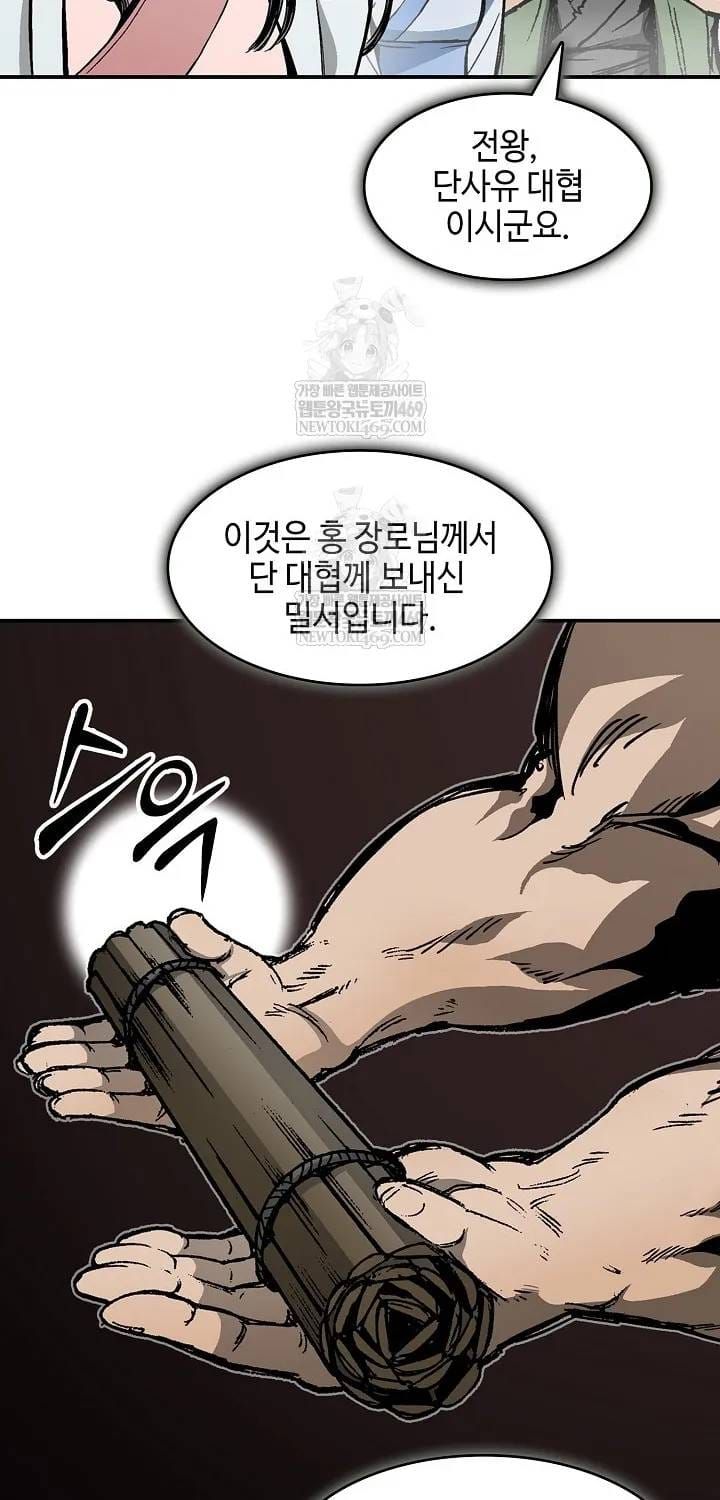 Hồi Ức Chiến Thần Chapter 246 - 63