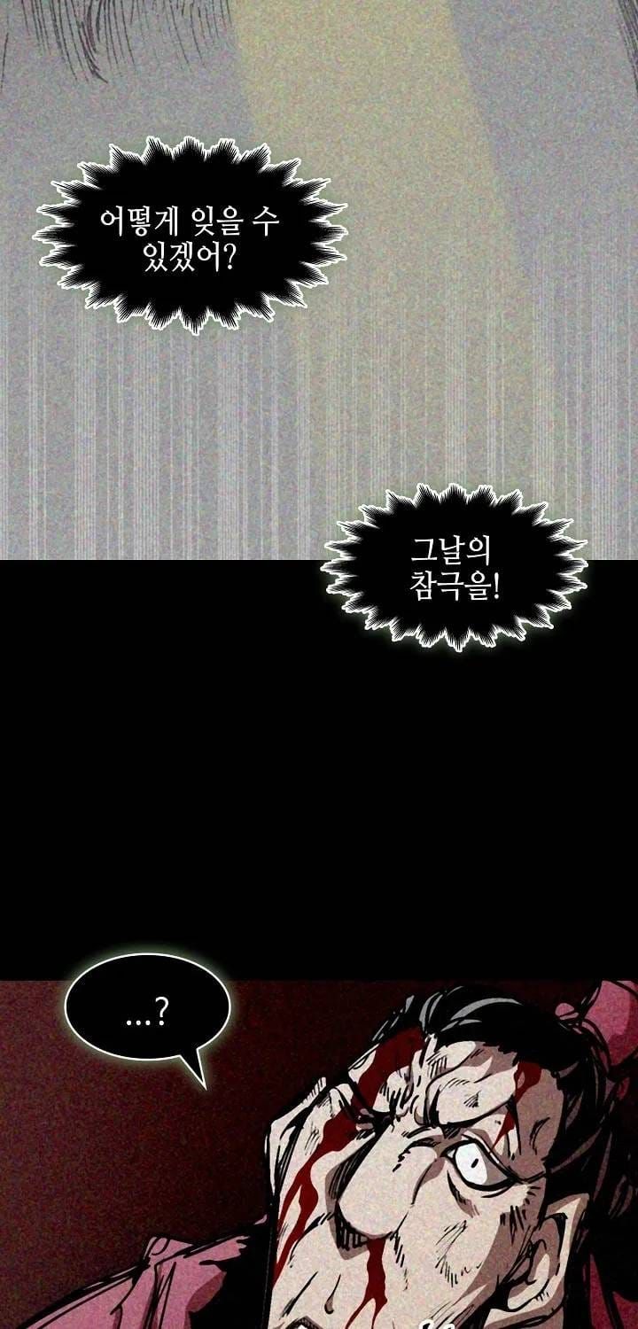 Hồi Ức Chiến Thần Chapter 246 - 88