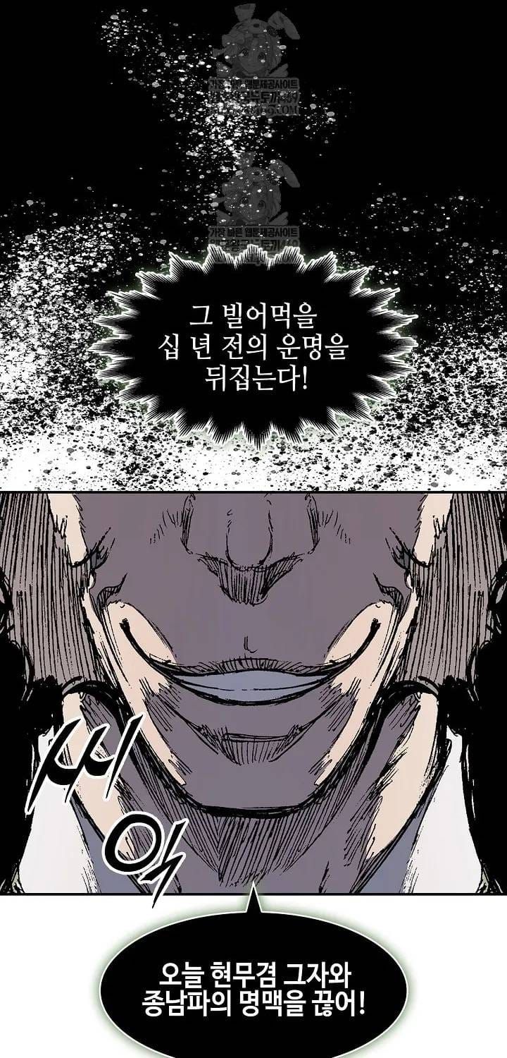 Hồi Ức Chiến Thần Chapter 246 - 95