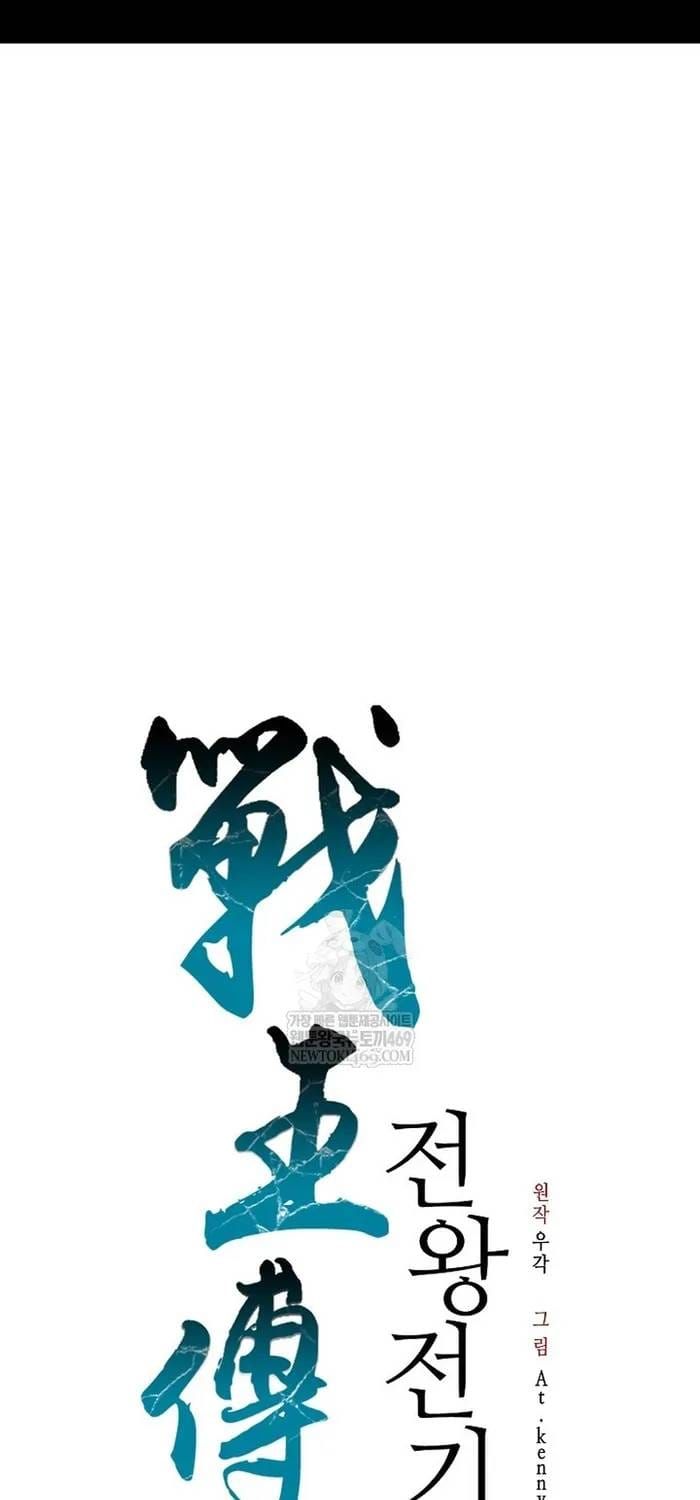 Hồi Ức Chiến Thần Chapter 248 - 32