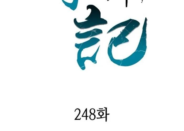 Hồi Ức Chiến Thần Chapter 248 - 33