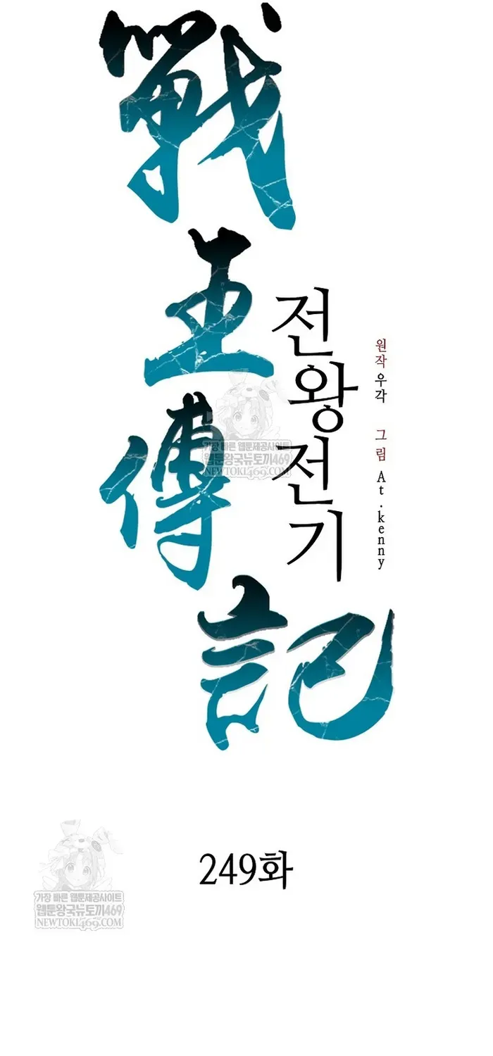 Hồi Ức Chiến Thần Chapter 249 - 25