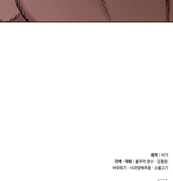 Hoa Sơn Tái Khởi Chapter 163 - 194