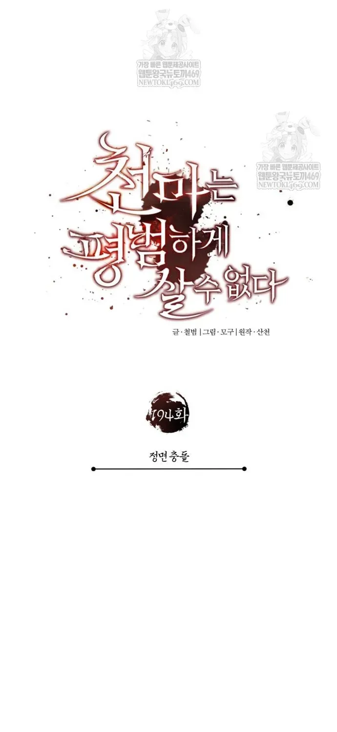 Thiên Quỷ Chẳng Sống Nổi Cuộc Đời Bình Thường Chapter 194 - 50