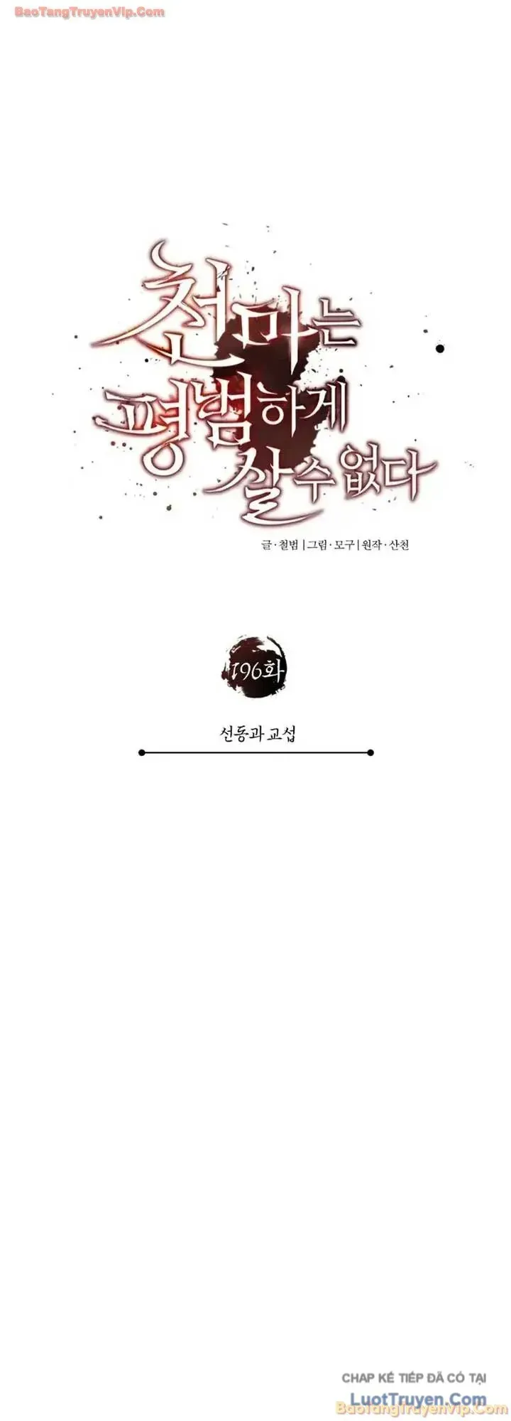 Thiên Quỷ Chẳng Sống Nổi Cuộc Đời Bình Thường Chapter 196 - 27