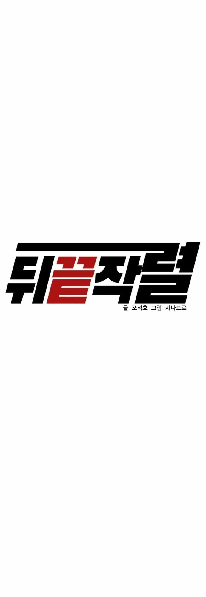 Người Trở Về Từ Cõi Chết Chapter 210 - 5