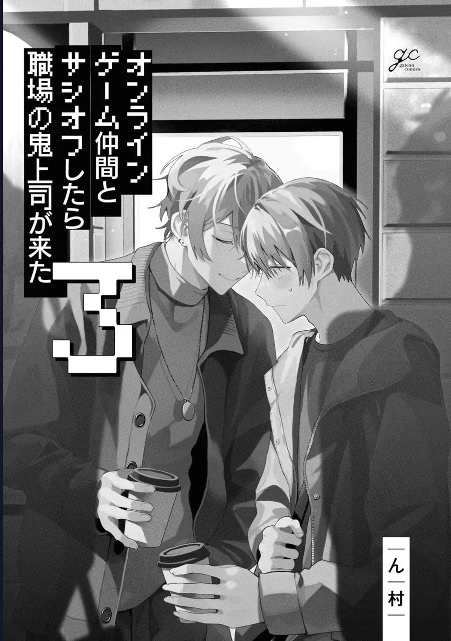 Đồng Đội Game Online, Té Là Ngài Sếp Khó Tính Chapter 25 - 5