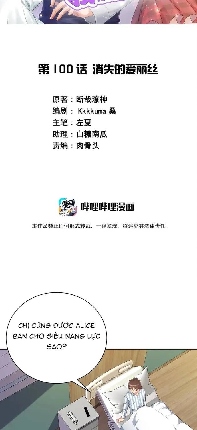 Ông Trời Đã Ban Cho Tôi Siêu Năng Lực Kỳ Lạ Gì Thế Này? Chapter 100 - 2