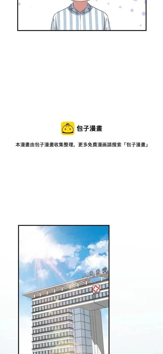 Ông Trời Đã Ban Cho Tôi Siêu Năng Lực Kỳ Lạ Gì Thế Này? Chapter 100 - 22