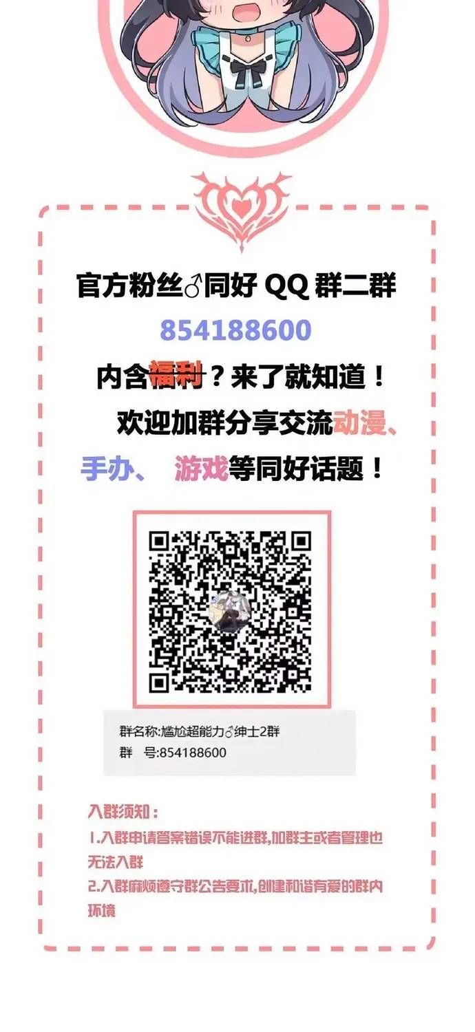 Ông Trời Đã Ban Cho Tôi Siêu Năng Lực Kỳ Lạ Gì Thế Này? Chapter 102 - 53
