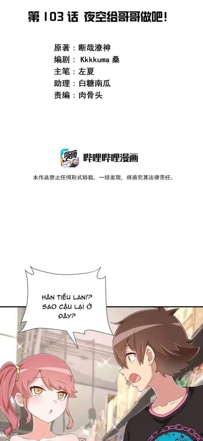 Ông Trời Đã Ban Cho Tôi Siêu Năng Lực Kỳ Lạ Gì Thế Này? Chapter 103 - 2