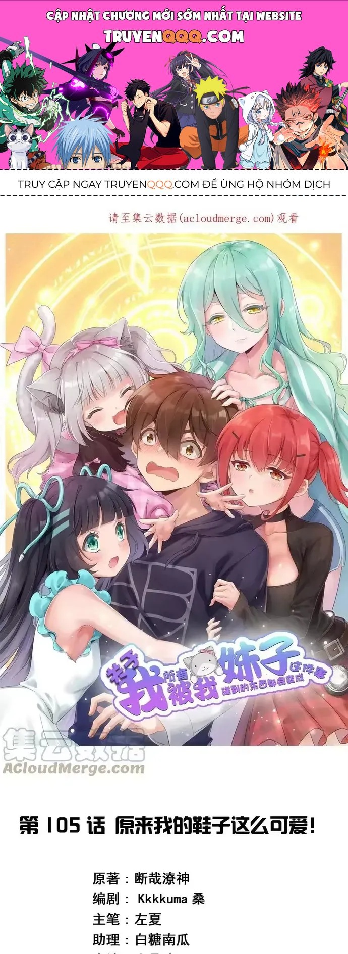 Ông Trời Đã Ban Cho Tôi Siêu Năng Lực Kỳ Lạ Gì Thế Này? Chapter 105 - 1