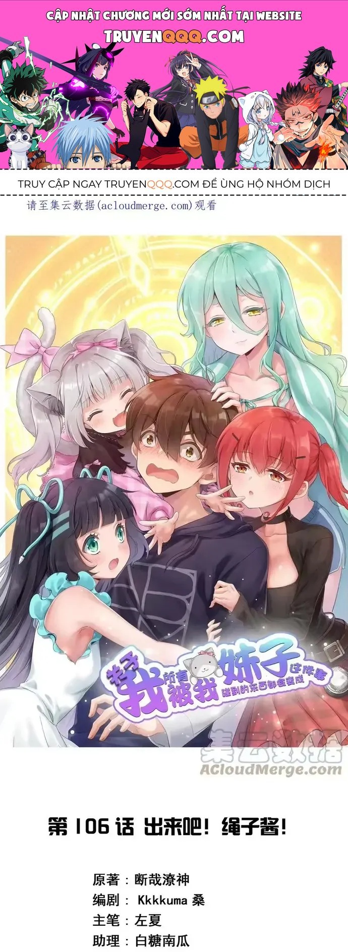 Ông Trời Đã Ban Cho Tôi Siêu Năng Lực Kỳ Lạ Gì Thế Này? Chapter 106 - 1